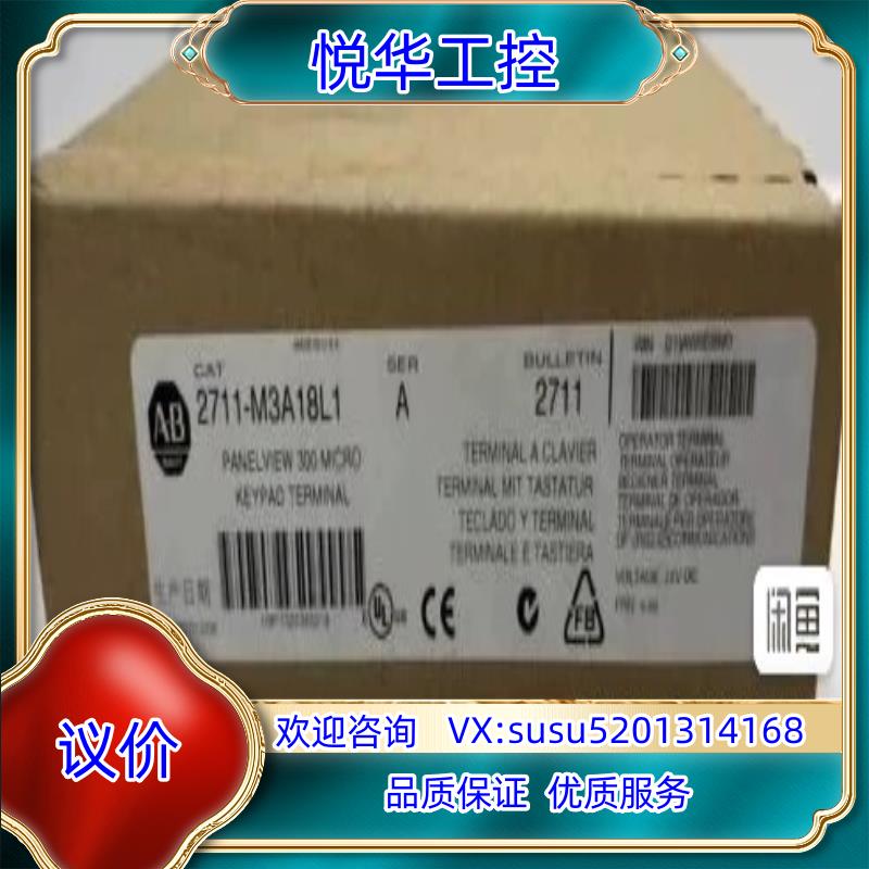 原装2711-M3A18L1 现货 直发 议价