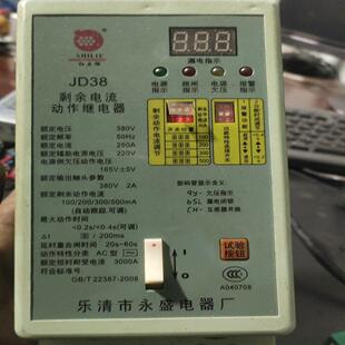 拆机件 剩余电流动作继电器 漏电保护继电器 鉴相鉴幅 JD3