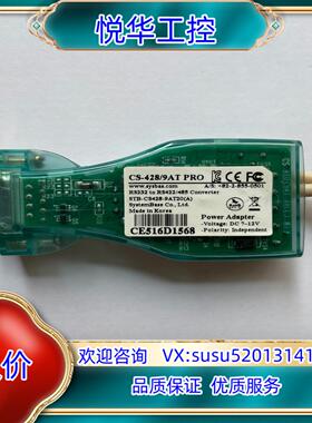 原装CS-428/9AT-PRO RS232 to RS422/议