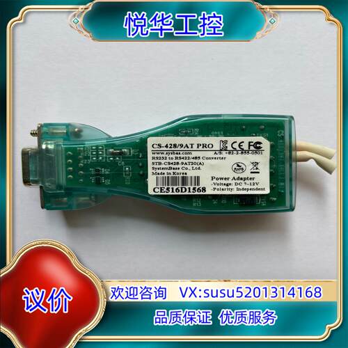 原装CS-428/9AT-PRO RS232 to RS422/议