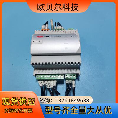 卡乐carel电子膨胀阀模块 EVD0000E20