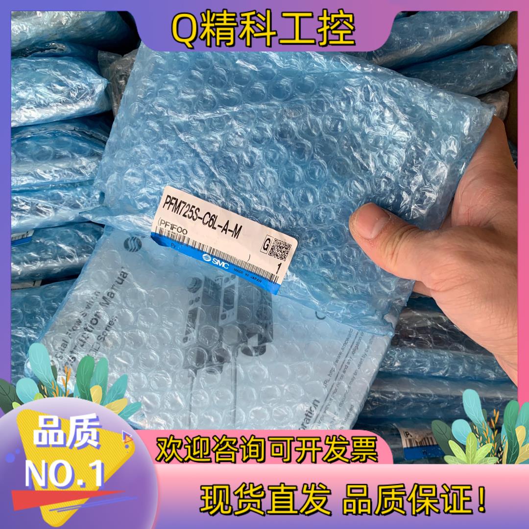 现货全新SMC计 PFM725S-C6L-A-M 350