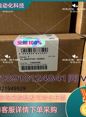 1085256   FL SWITCH 1008N现货