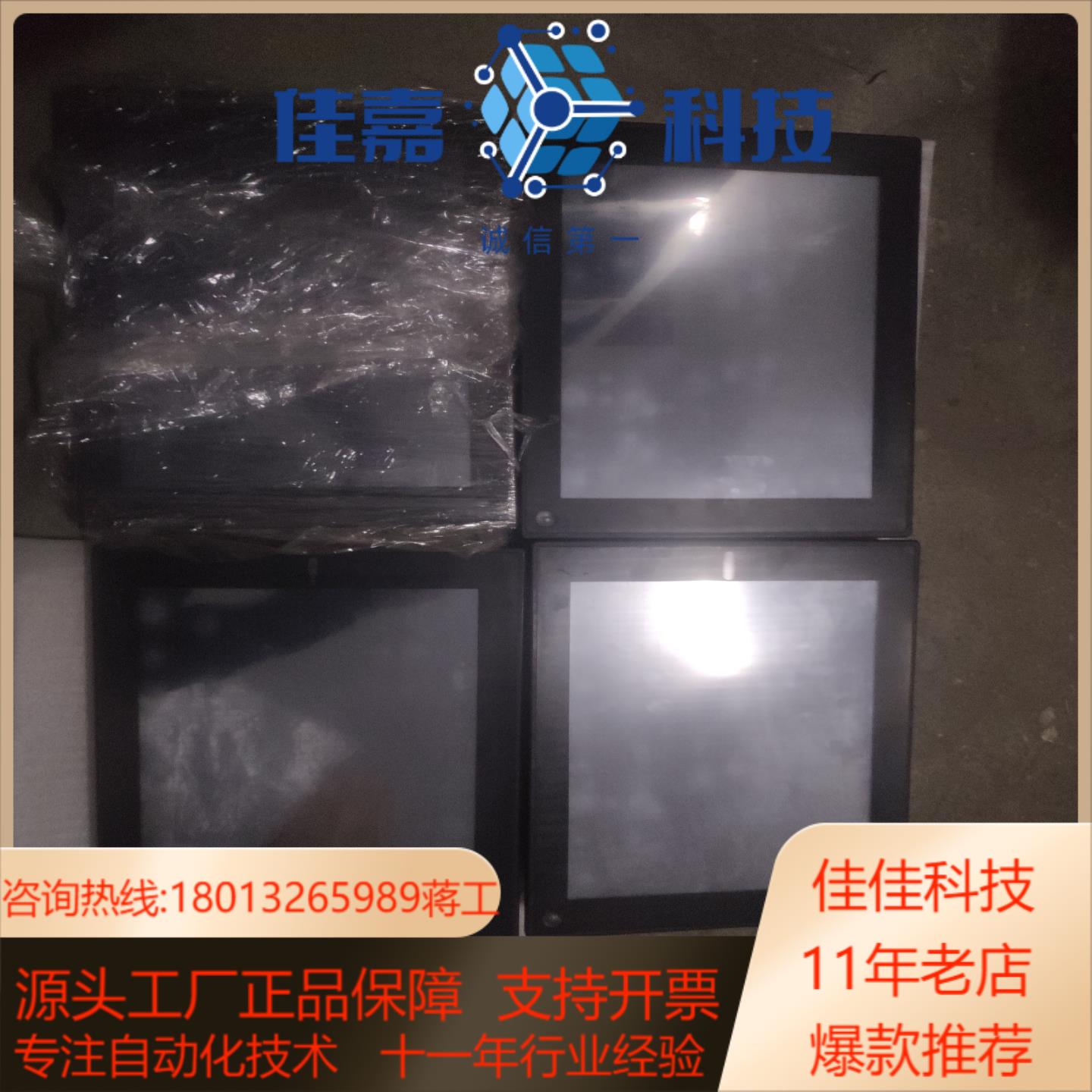 触摸屏a985got-tbd-b……带a9gt-qbus