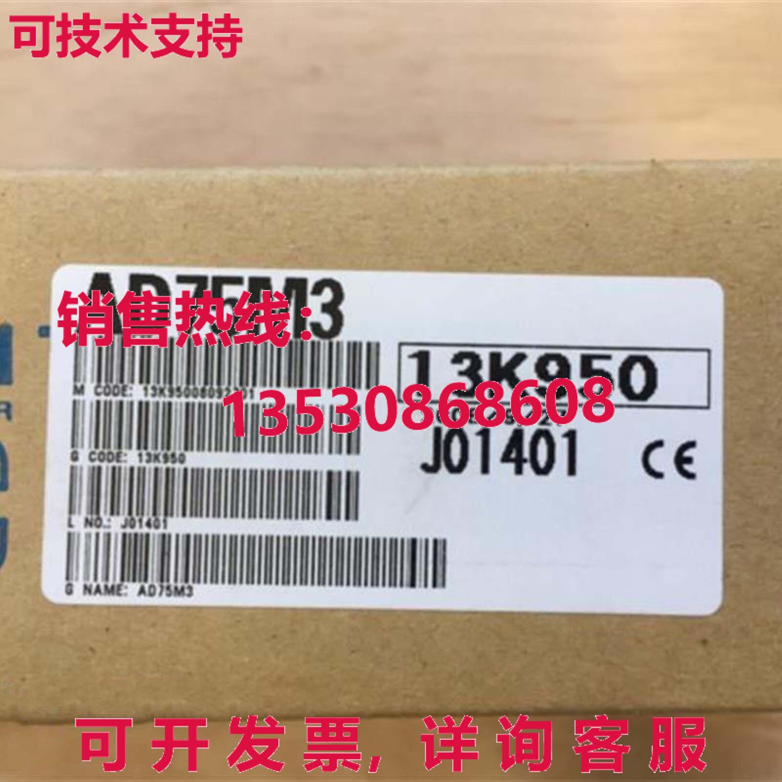 供应原装AD75M3可编程式逻辑控制器模块AD75M3