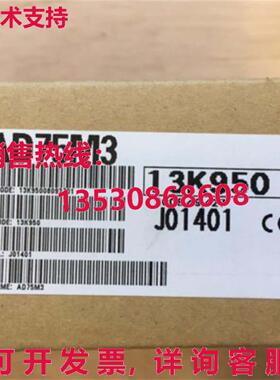 供应原装AD75M3可编程式逻辑控制器模块AD75M3