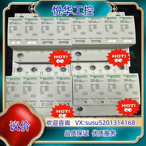 浪涌IPRU40 4P  40KA 浪涌保护器议价