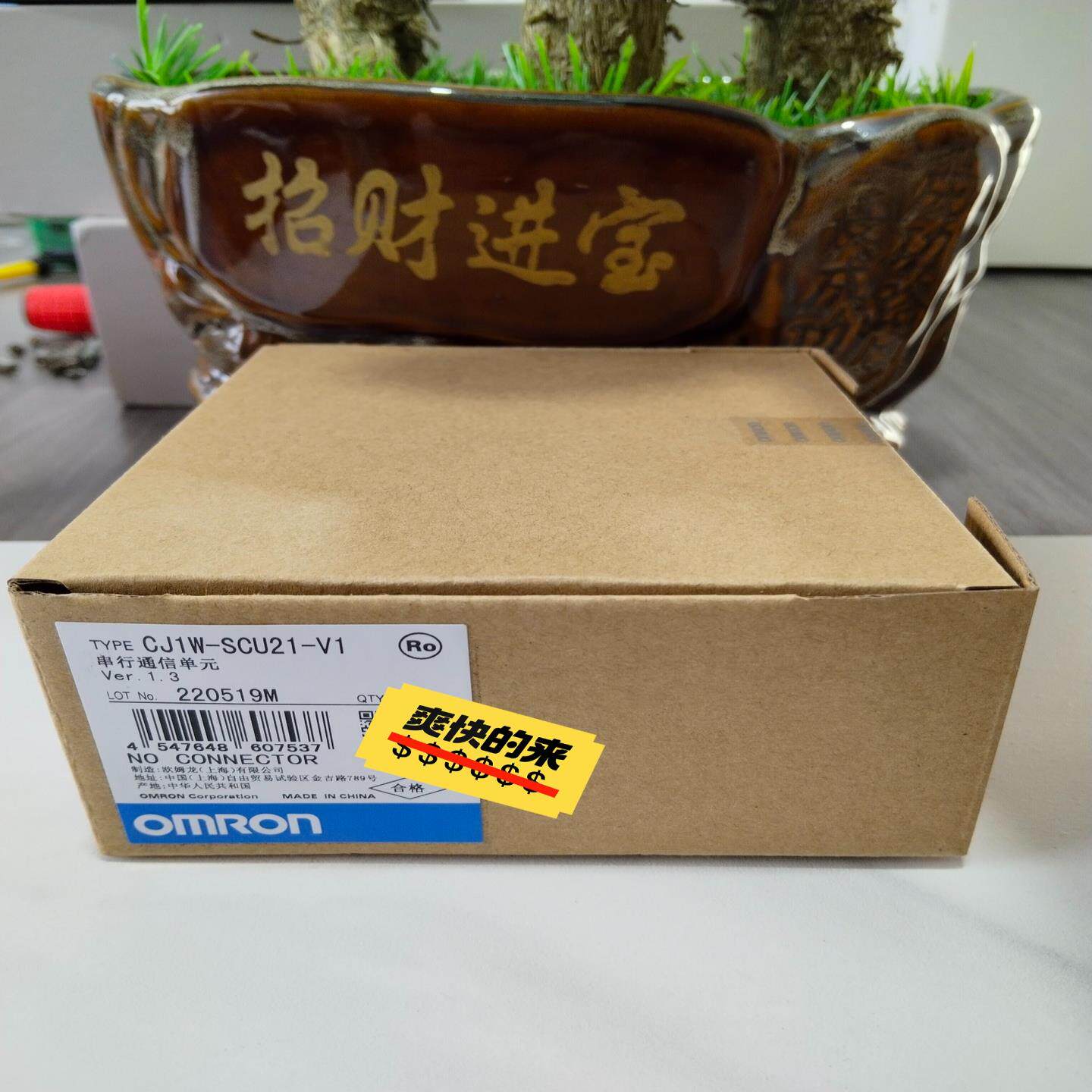 CJ1W-SCU21-V1 全新装