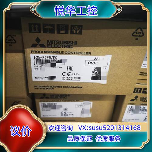 FX5-32ER/ES全新原装正品！！议价出！议价