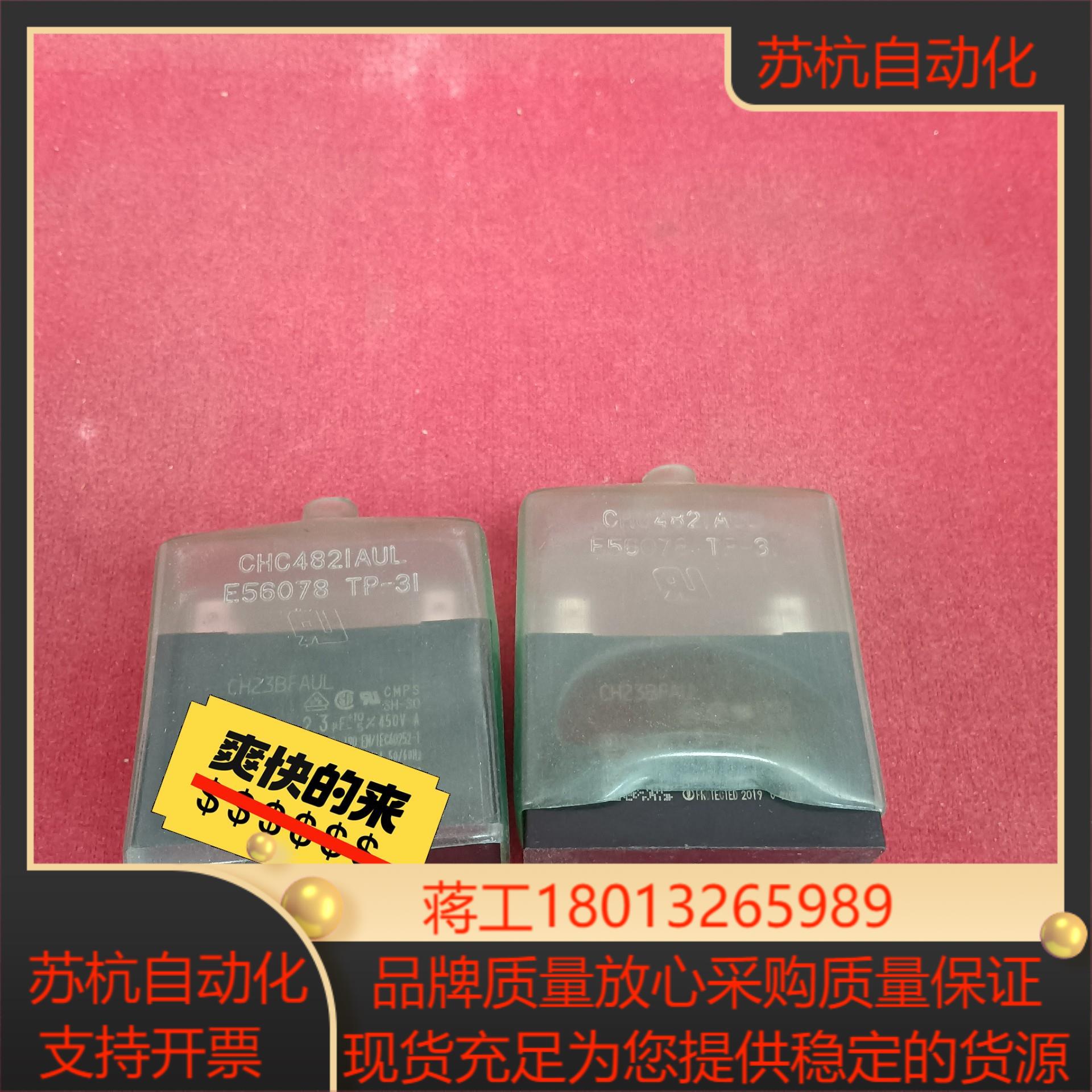 全新原装OM东方CH23BF AUL E56078 TP