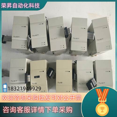 PLC扩展模块FX2N-4AD-PT八台FX2N-4D