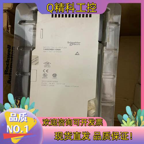 现货140CHS11000 全新无装