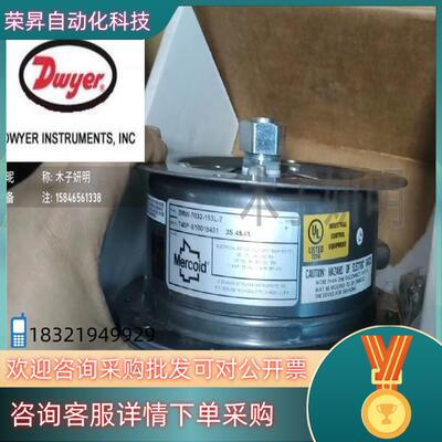 现货Mercoid  DAW-7033-153L-7 T40P议