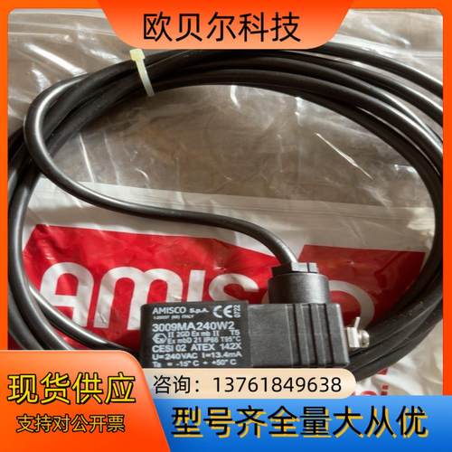 意大利阿米斯防爆线圈3009MA240W2