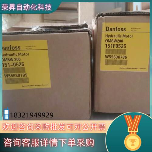 #马达OMSW200 151F0525丹佛斯Danfoss摆