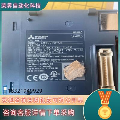 全新L系列PLC  L02SCPU-CM