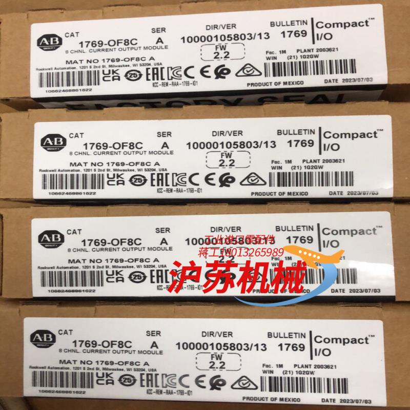 1769-OF8C 全新，询价