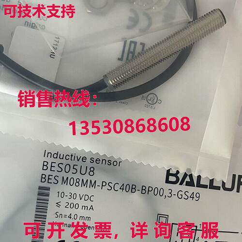 供应原装BALLUFF BES05U8 BES M08MM-PSC40B-BP00,3-GS49 传感器