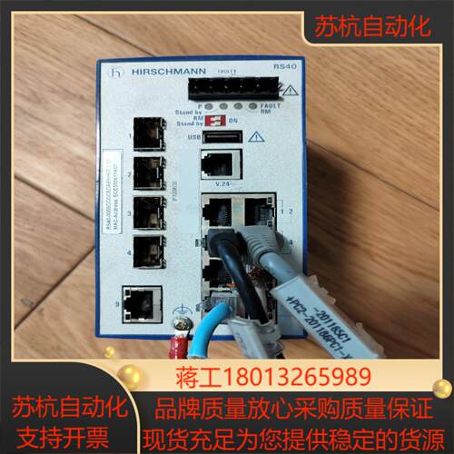 Hirschmann RS40 Rail Switch In