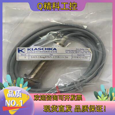 现货全新原装德国KLASCHKA接近开关传感器IAD-18m