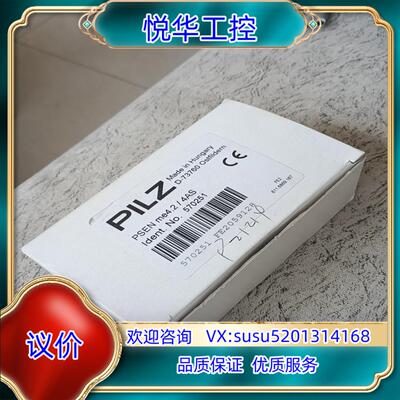 原装全新正品皮尔兹PILZ安全电磁锁570251 PSEN me议价
