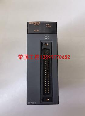 【荣强工控】三菱模块QD75D2 二手