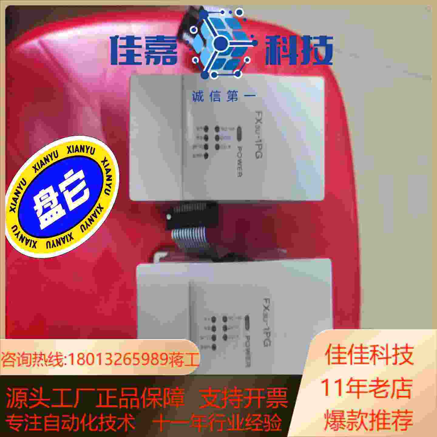 原装定位模块FX3U1PG实图拍摄嘎嘎新