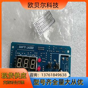 大族冷水机设定板C00L2006 005B