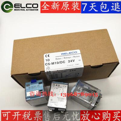 西班牙RELECO继电器 C5-M10 DC24V DC110V DC220V AC230V议价