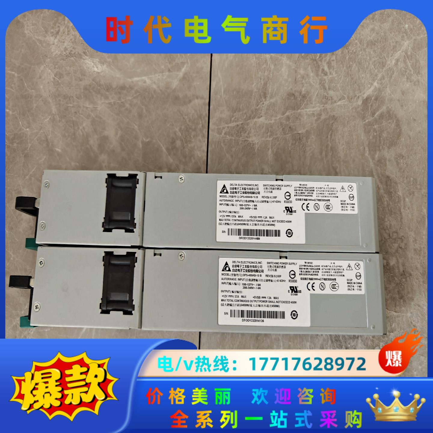 台达 交换式电源供应器 开关电源 DPS-400AB-10B议价