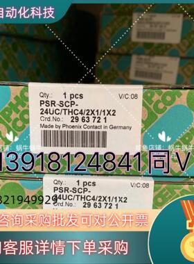 2963721 PSR-SCP- 24UC/THC4/2X1