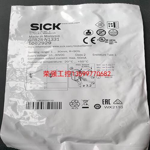 【荣强工控】德国SICK传感器1062929 GTB2S-N1331没开