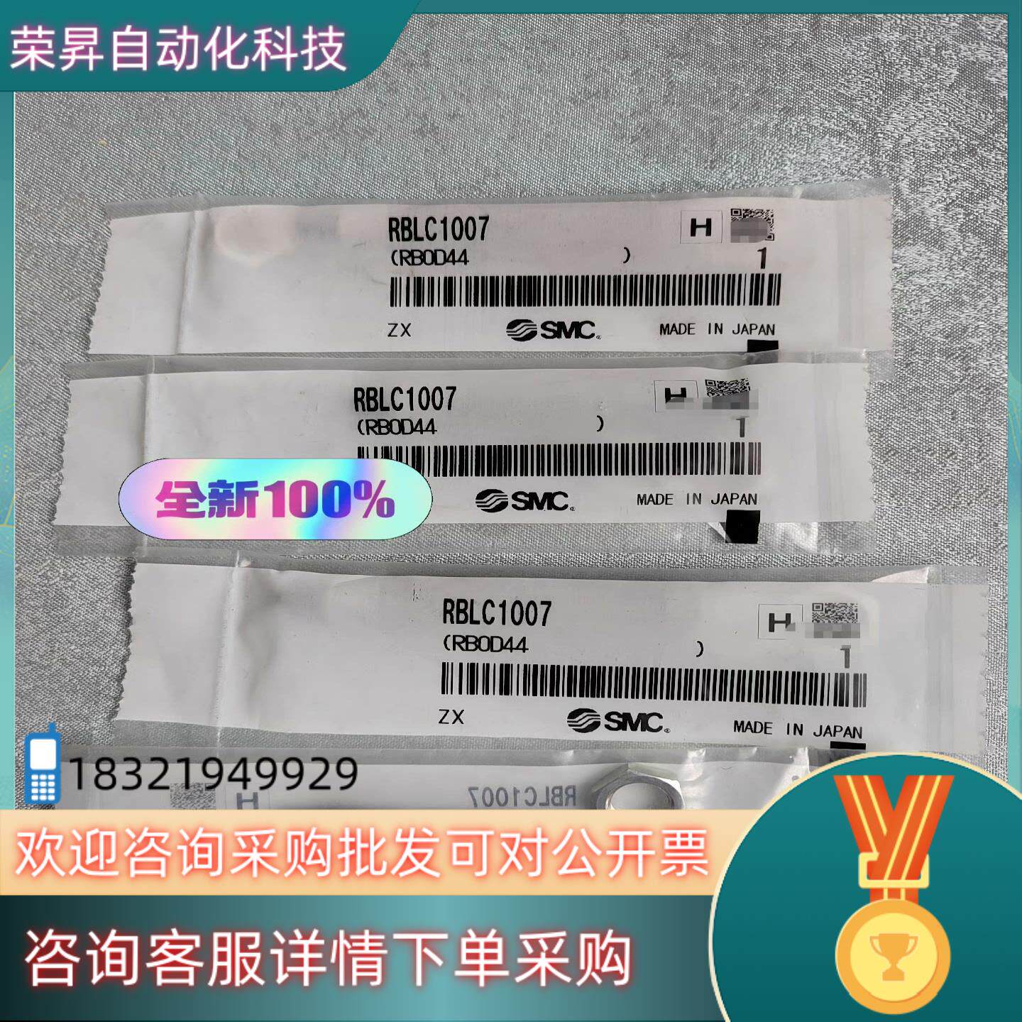 SMC缓冲器RBLC1007全新原装