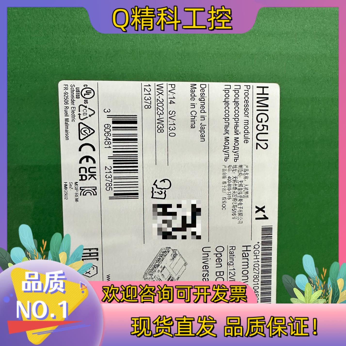 触摸屏HMIG5U2全新原装速发现货
