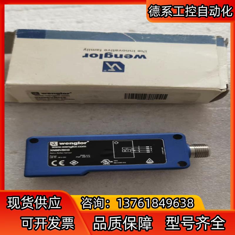 全新原装Wenglor威格勒传感器 XN96VBH3 不是实