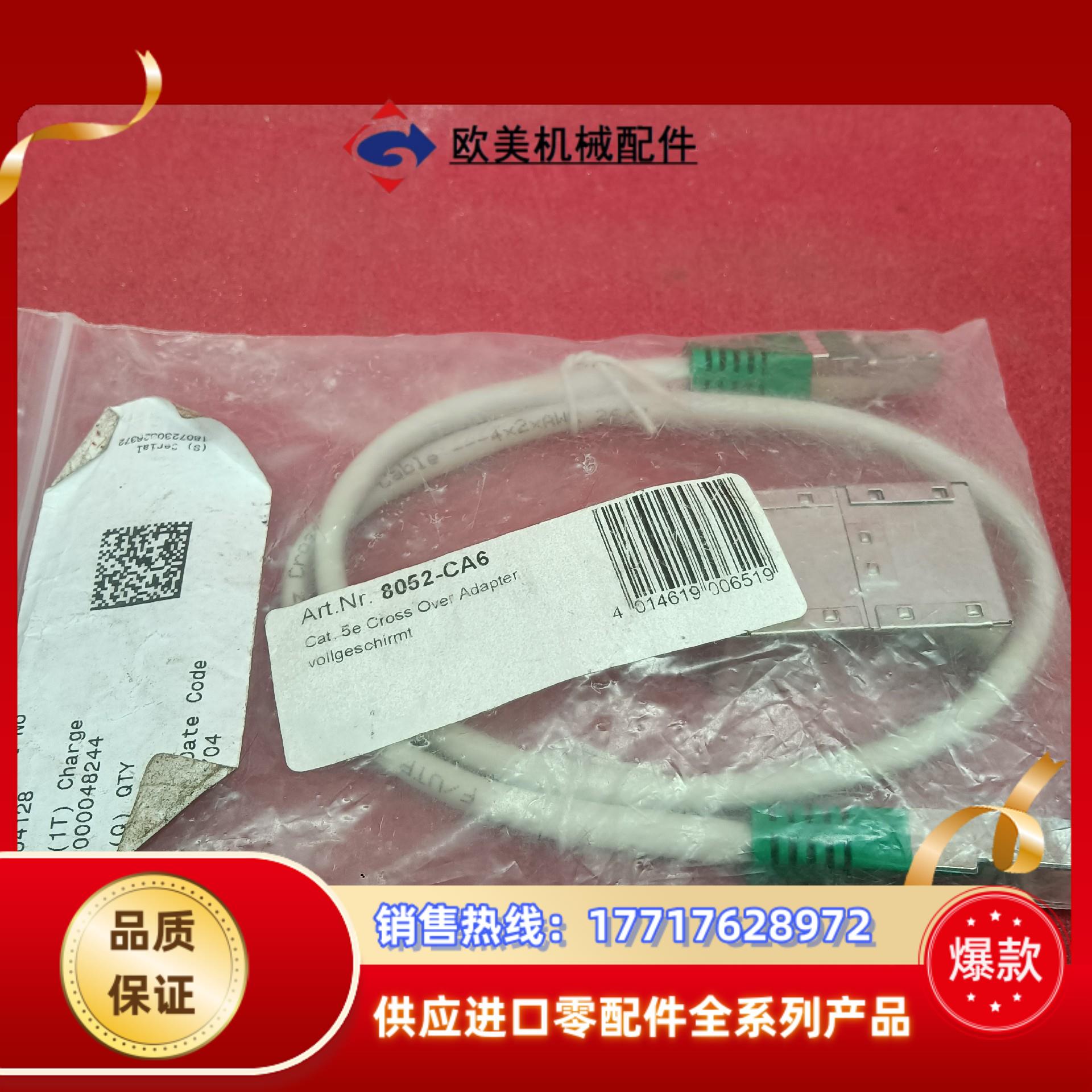 F/ CAT 双萤幕蔽乙太网络电缆  8052-CA6剩