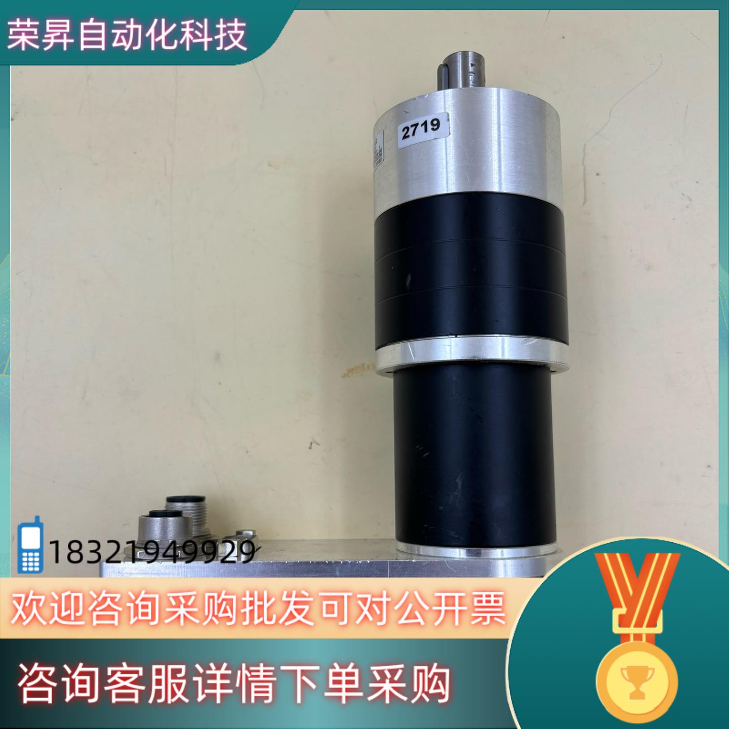 ERSA轨道马达 PCSI80 INTEC,出售现货