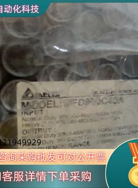 现货台达变频器VFD900C43A  90KW成色亮价优便宜