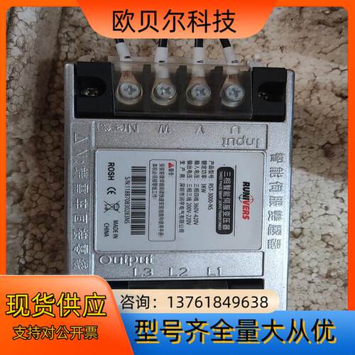 RST-3000-NS三相智能伺服变压器