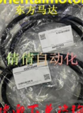 东方连接线CC010/020/030/050/070/100/150VZFBT CC005/010VZRB