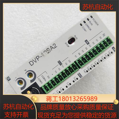 台达PLC   DVP12SA211R   V2.88版本
