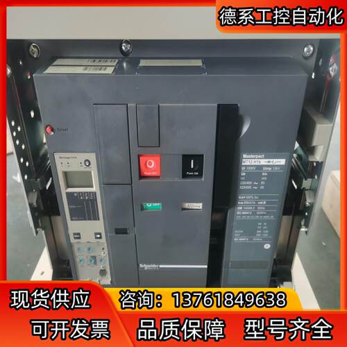 框架断路器 MT12H1B MIC 5.0A 3P固定