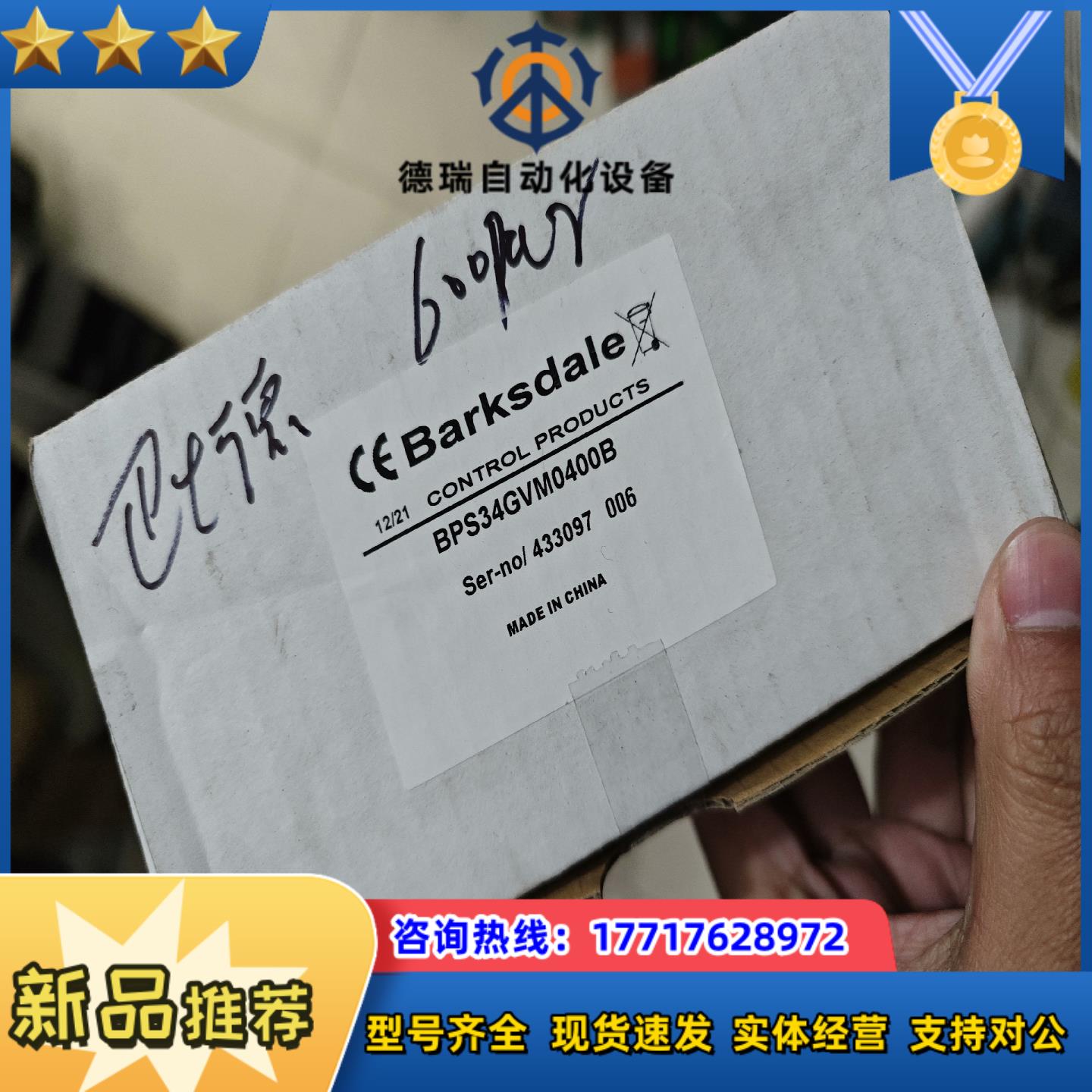 德国Barksdale压力传感器BPS34GVM0400B议价