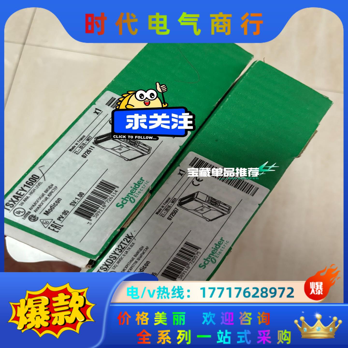 PLC模块TSXDSY08R5A现货，欢迎来询！议价