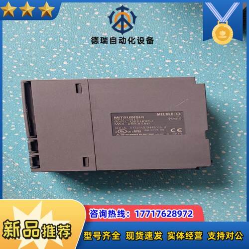 原装  Q02HCPU 仅此1台议价