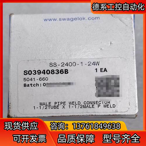 世伟洛克 Swagelok   SS-2400-1-24W