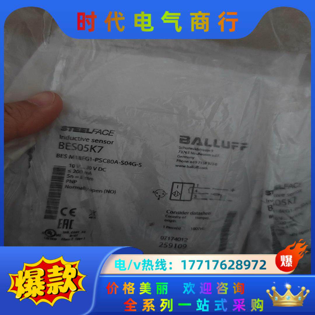 BALLUFF原装巴鲁夫BES M18EG1-PSC80A-议价