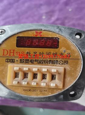 【荣强工控】欣灵DH11S数显时间继电器一台
