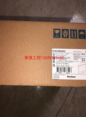 【荣强工控】PFXET6500WAD  pro-face触摸屏
