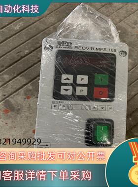 德国REO振动盘控制器MFS 168MFS 268